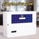 دزدگیر اماکن ارمیا